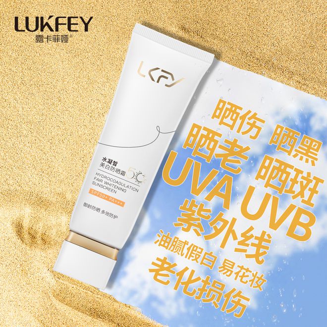 隔离霜排行榜盘点不踩雷的防晒隔离霜k8凯发国际登录推荐：全国十大顶级(图7)