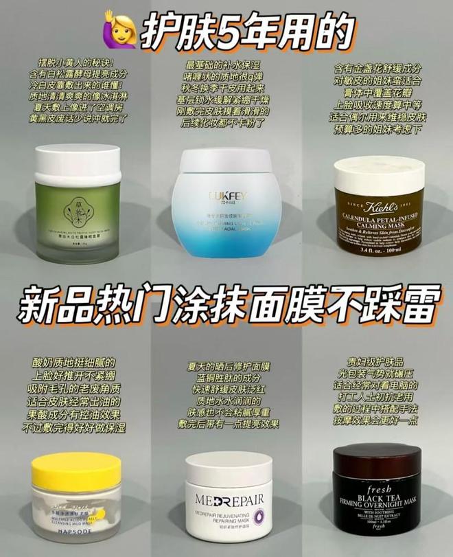 ？盘点最新面膜排行榜前十精确护肤凯发国际平台面膜产品哪个效果好(图3)
