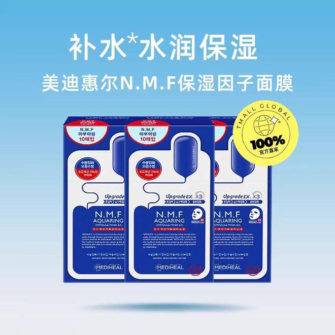 ？盘点最新面膜排行榜前十精确护肤凯发国际平台面膜产品哪个效果好(图7)