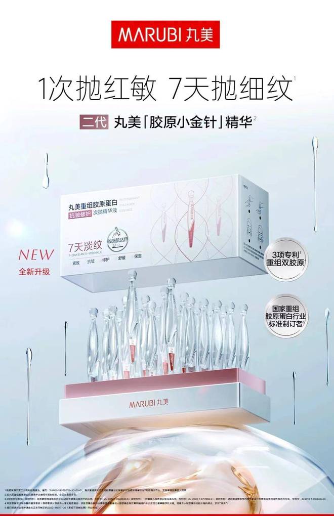 1 背后是战略、技术和大趋势的胜利凯发k8入口丸美稳居眼部护理TOP(图3)