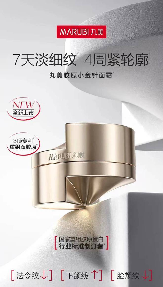 1 背后是战略、技术和大趋势的胜利凯发k8入口丸美稳居眼部护理TOP(图2)