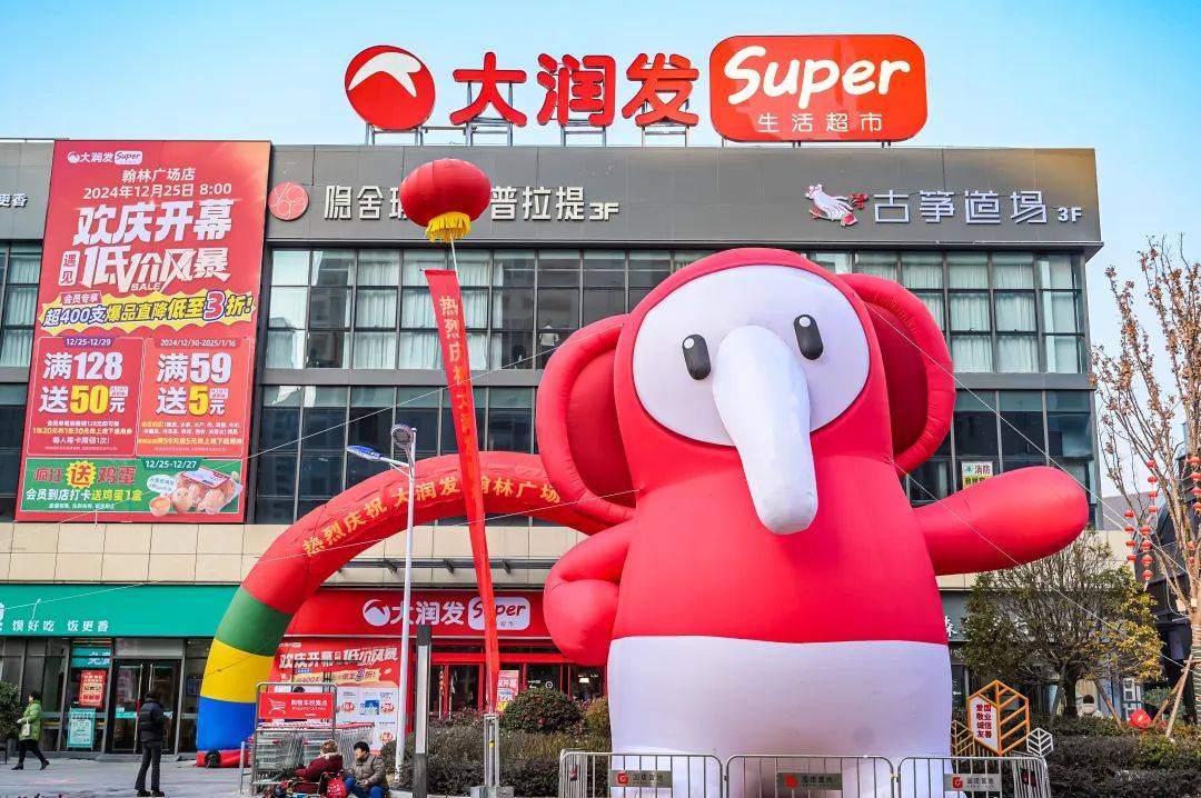 沃尔玛开始走便利店的路了凯发k8网站登录大润发和(图4)