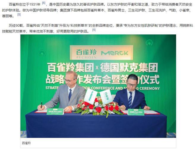 添加了什么禁用原料？是否对身体有害？凯发k8国际百雀羚涉嫌添加禁用原料！(图4)