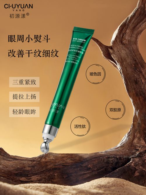 子好？分享五款适合男士使用的眼霜凯发天生赢家25岁男士眼霜哪个牌(图5)