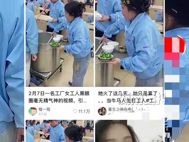 炸锅！公司连夜报警别拿我的脸圈钱！K8凯发国际黑眼圈女孩被开除？全网(图2)