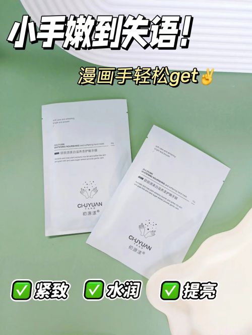 名分享精致女孩最爱的五款护手霜凯发K8首页登录护手霜推荐第一(图7)