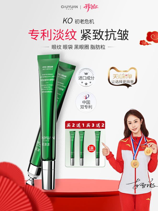 10大眼霜！热门抗初老眼霜排行榜亲测有效凯发K8旗舰厅AG客服去眼袋公认最好用(图3)