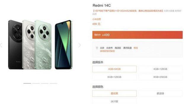 499元起 搭载120Hz屏幕和侧边指纹凯发k8国际卖断货！Redmi14C售价(图1)