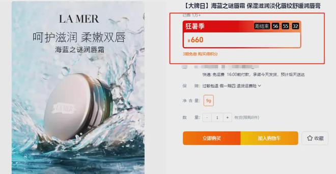 选护手霜、精粹水、海蓝之谜洁面凯发入口海蓝之谜唇膜买一送一任(图16)