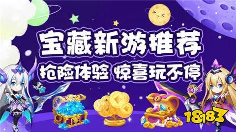 有哪些 十大无限内购手游盒子凯发K8永久免费内购游戏盒子(图4)