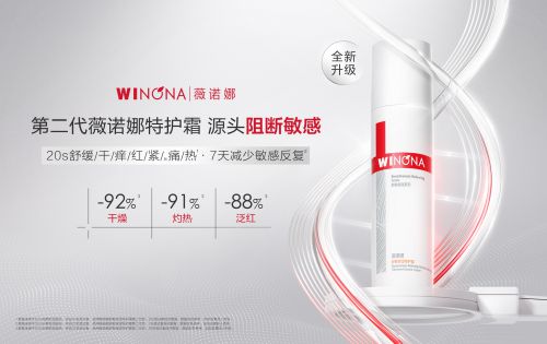 霜：修护敏感肌肤重塑健康屏障凯发国际平台第二代薇诺娜特护(图2)