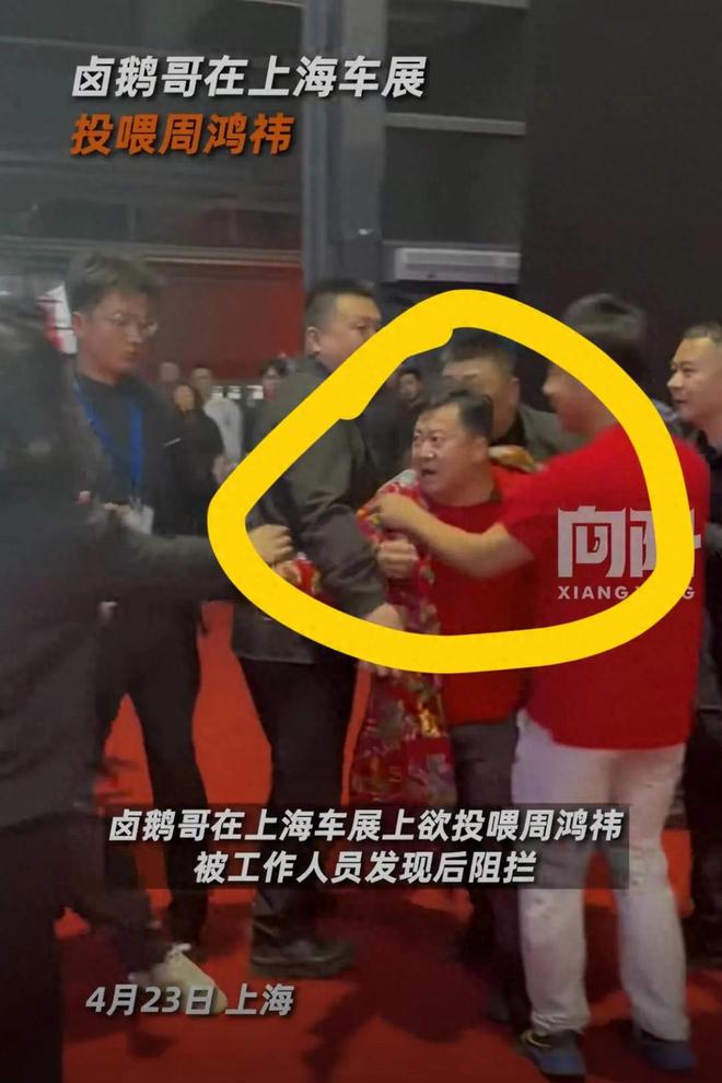 被婉拒！满手是油自夸曾经追甲亢哥5站。凯发k8娱乐唯一卤鹅哥强势投喂周鸿祎(图1)
