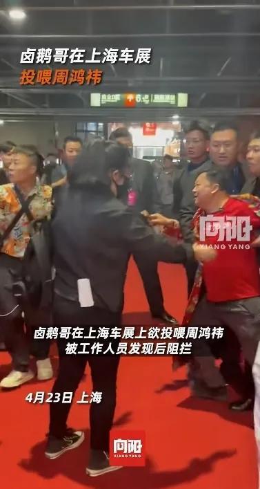 被婉拒！满手是油自夸曾经追甲亢哥5站。凯发k8娱乐唯一卤鹅哥强势投喂周鸿祎(图3)