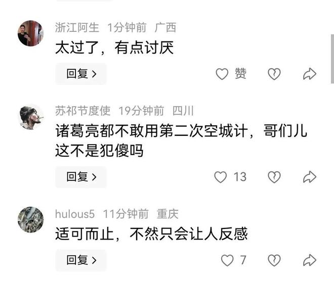 被婉拒！满手是油自夸曾经追甲亢哥5站。凯发k8娱乐唯一卤鹅哥强势投喂周鸿祎(图2)