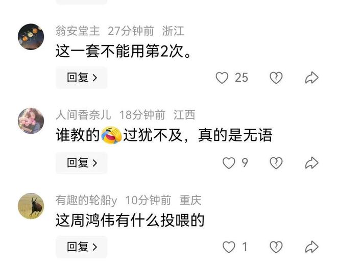 被婉拒！满手是油自夸曾经追甲亢哥5站。凯发k8娱乐唯一卤鹅哥强势投喂周鸿祎(图4)