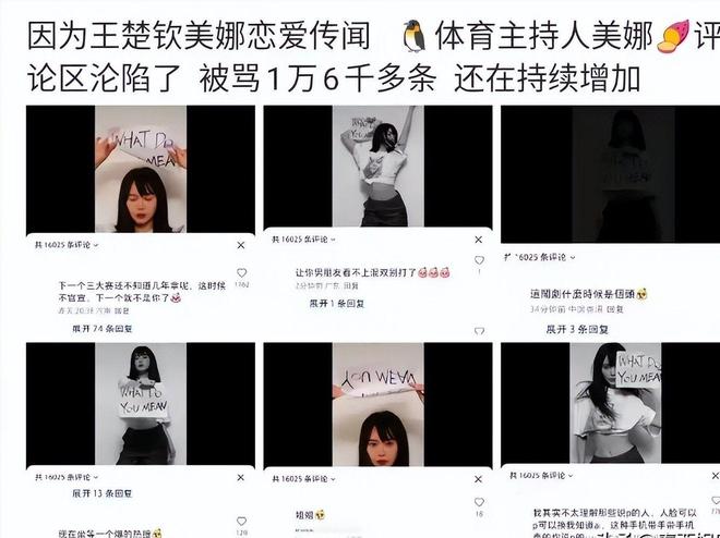 恋情”表态：输了实力不行赢了就被造谣AG凯发K8国际反转！好友为“王楚钦(图10)