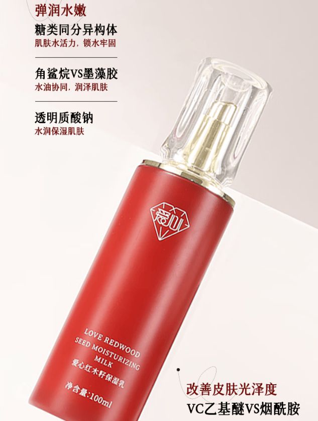 木籽保湿乳：如暮春风拂予肌肤细腻滋养凯发K8旗舰厅AG客服爱心301红(图3)